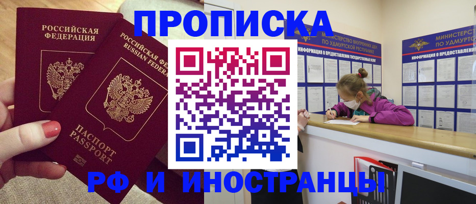 временная регистрация собственник в Янауле