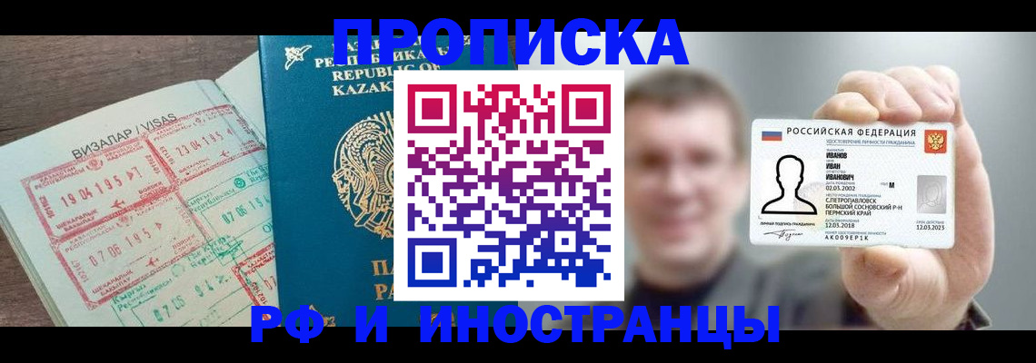 пропишу в квартире в Янауле