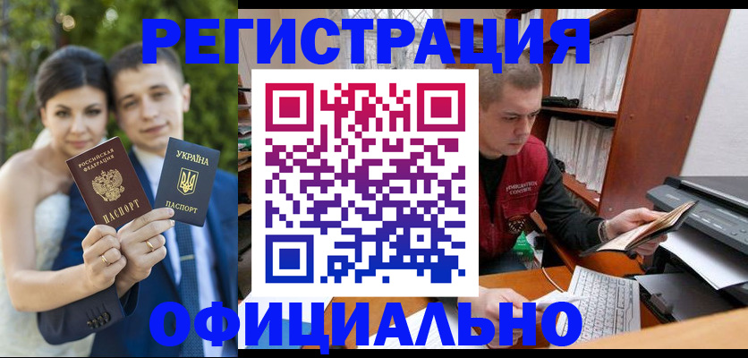 временная регистрация надежно в Янауле