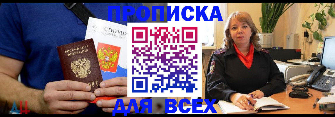 миграционный учет в Янауле